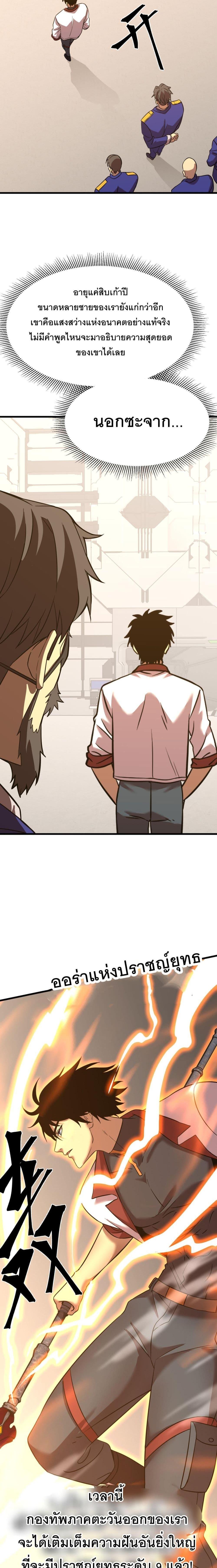 Page page-008 of Chapter_131